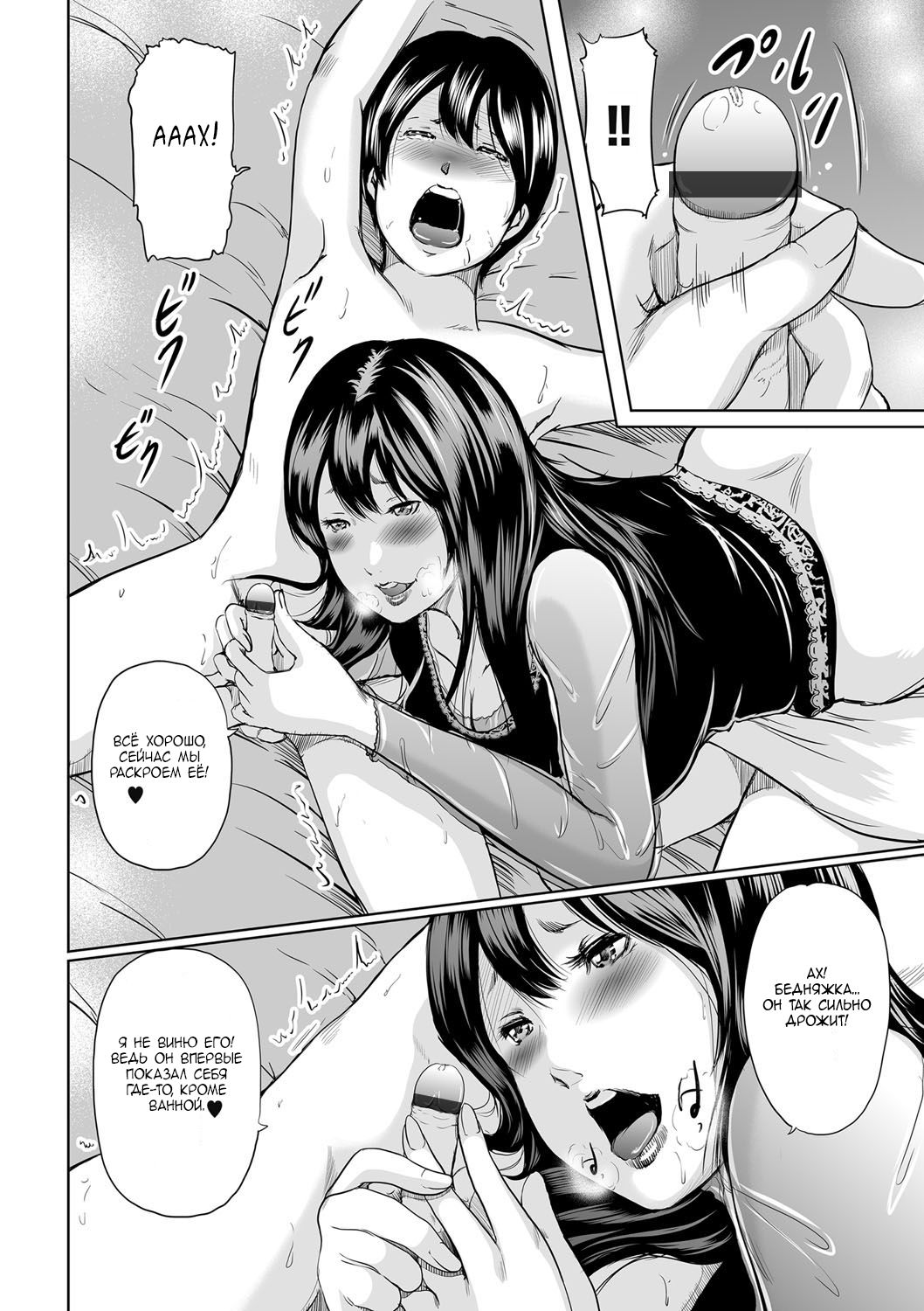 Ikanishite Haha wa Onna o Kaihou Shitaka Ch. 2 page 3 full