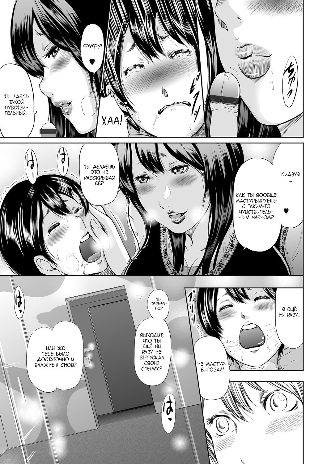 Ikanishite Haha wa Onna o Kaihou Shitaka Ch. 2 page 4 full