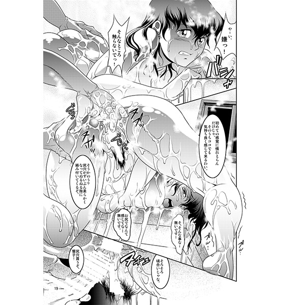 La Maison Vin trop jeune 3 page 4 full