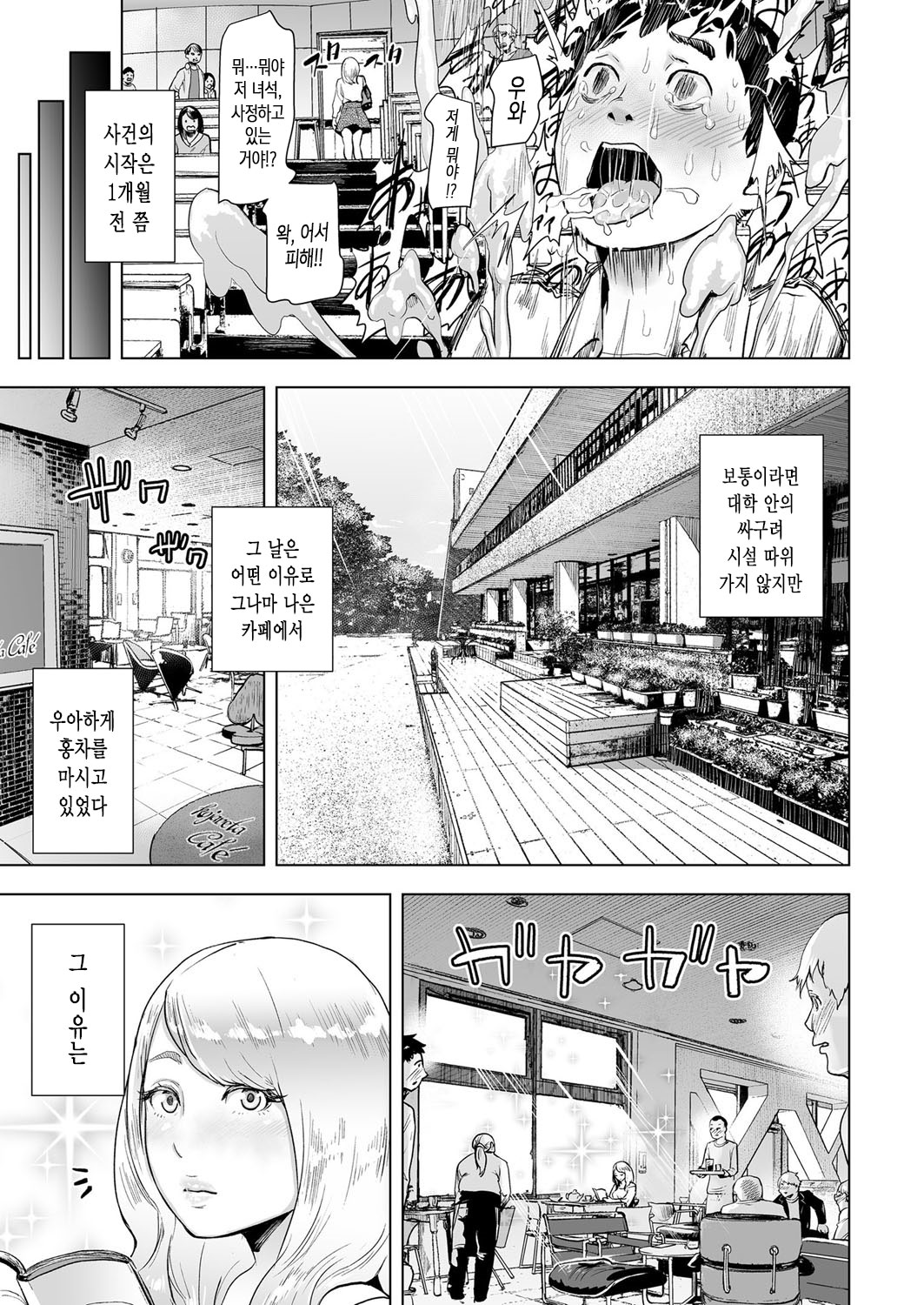 Time Stripper Reika <Zenpen> | 타임 스트리퍼- 레이카 《전편》 page 3 full