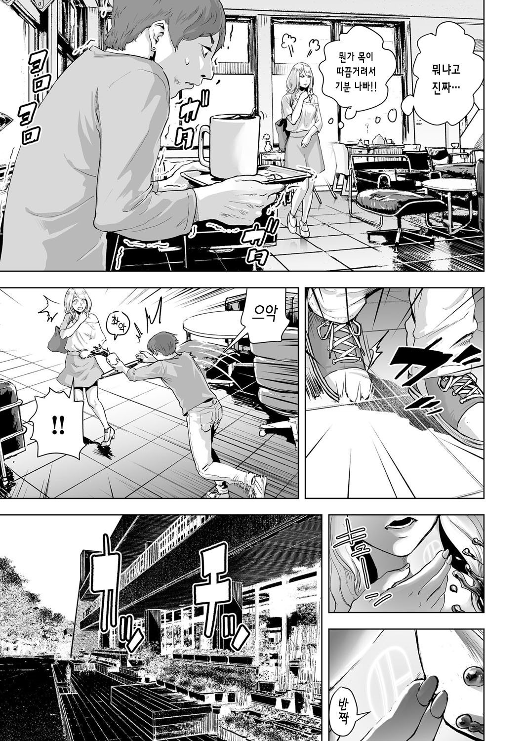 Time Stripper Reika <Zenpen> | 타임 스트리퍼- 레이카 《전편》 page 7 full