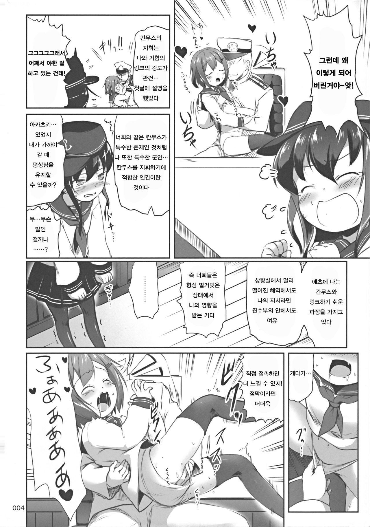 DesCon!! - Destroyer Complex - page 4 full