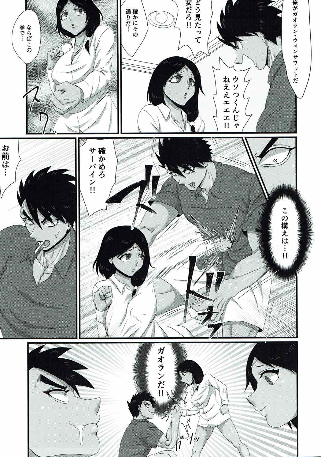 Kanojo wa TS Thai no Toushin page 6 full