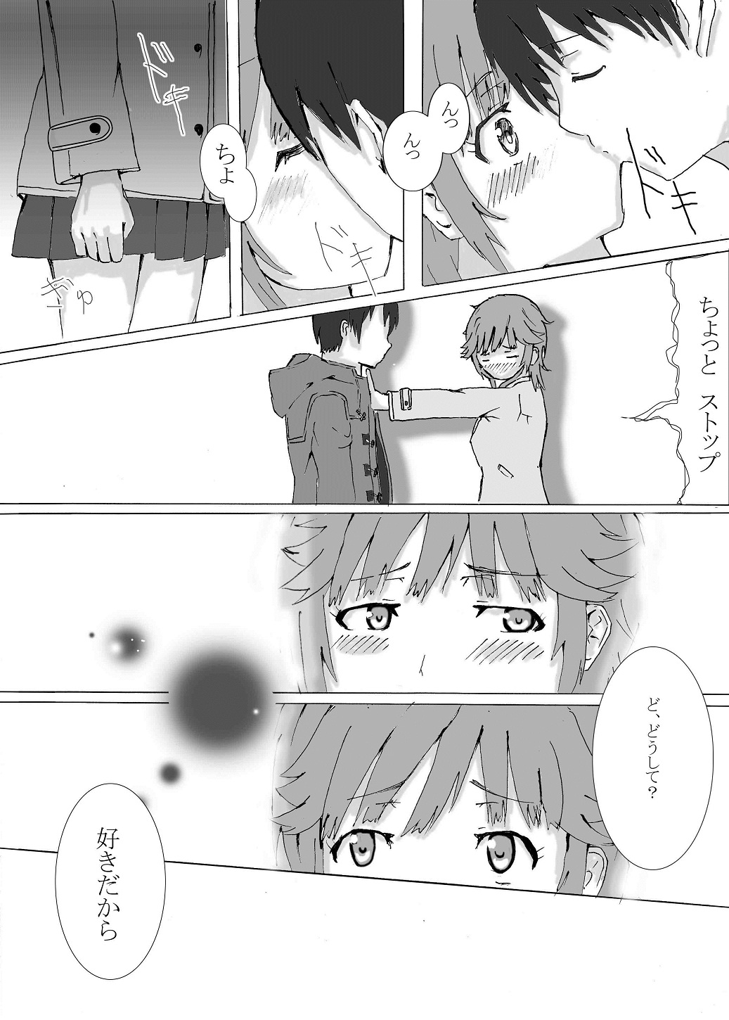 ちょっと太っているぐらいがかわいいんです page 5 full