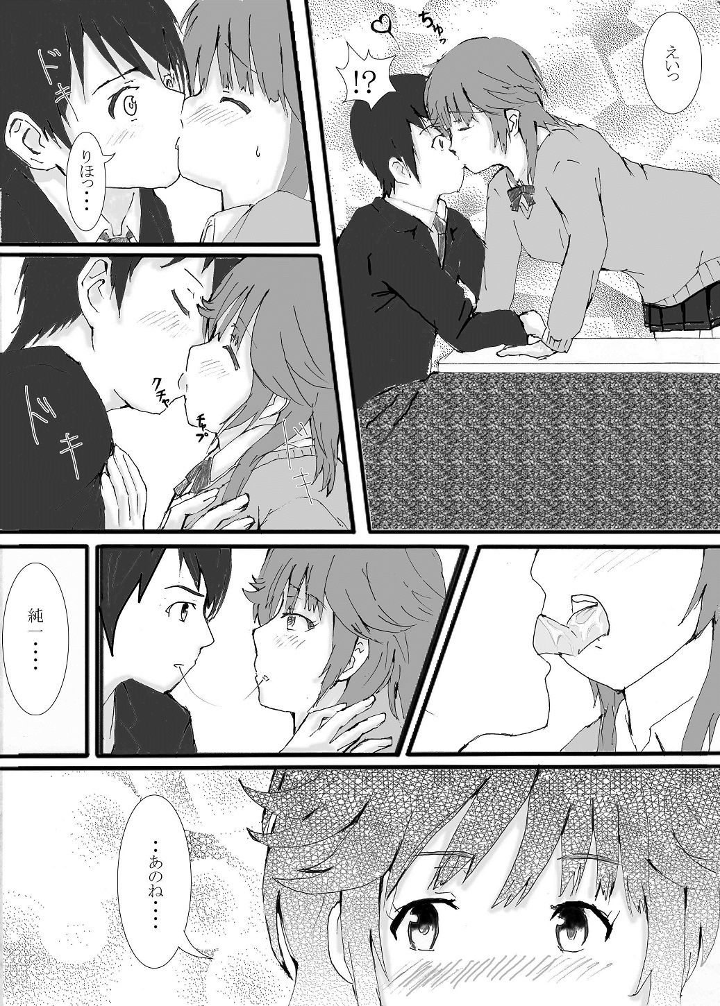 ちょっと太っているぐらいがかわいいんです page 9 full