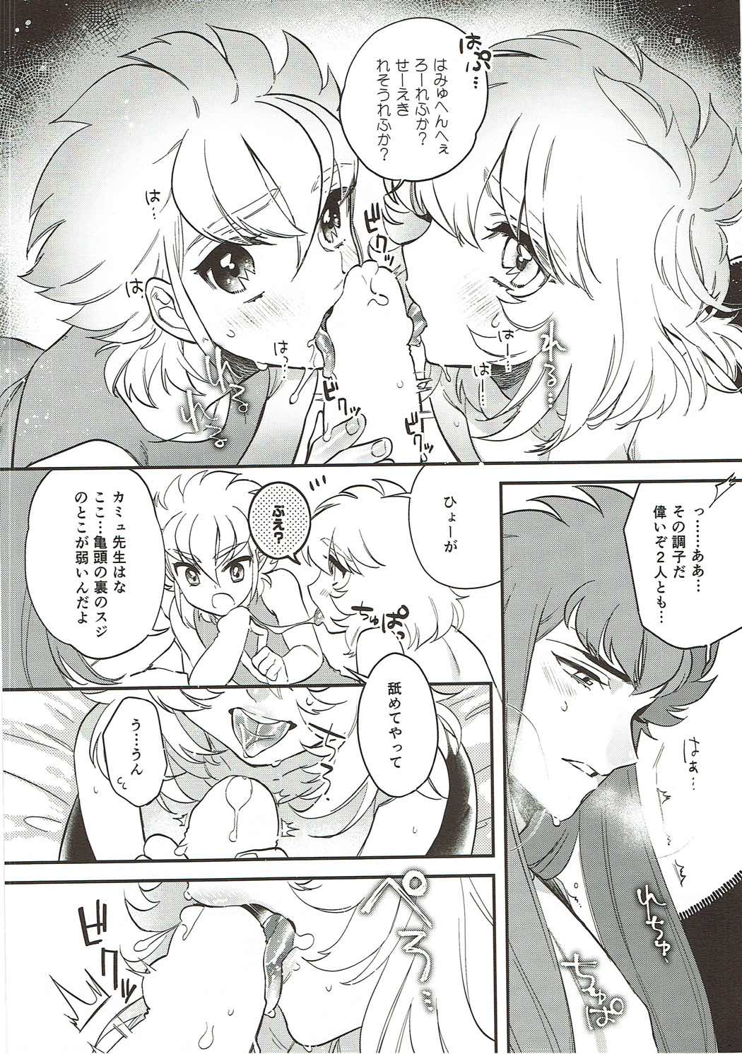 Seiiki ni Semen Shinkou ga Aru Sekai no Hyouga page 5 full