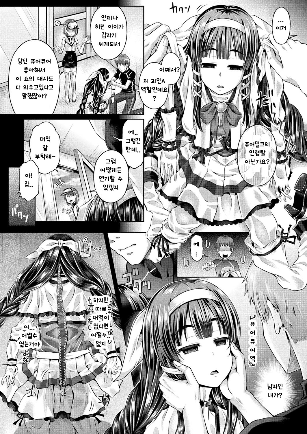 Kyou wa Kawari ni "Nakanohito" page 2 full