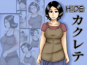 Kakurete | Hide cover