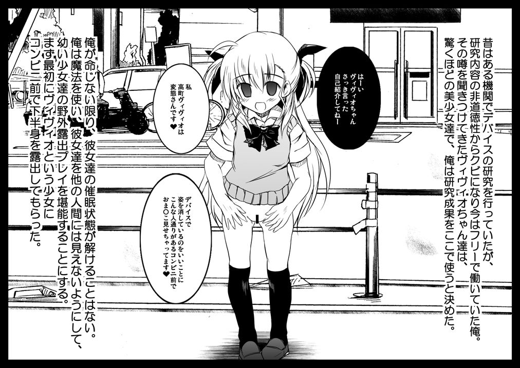 Vivid Sennou Yagai Roshutsu page 2 full