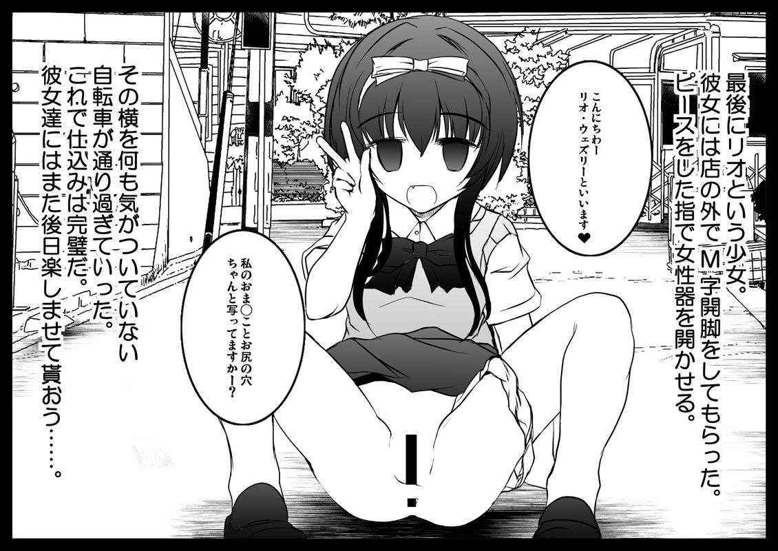 Vivid Sennou Yagai Roshutsu page 4 full
