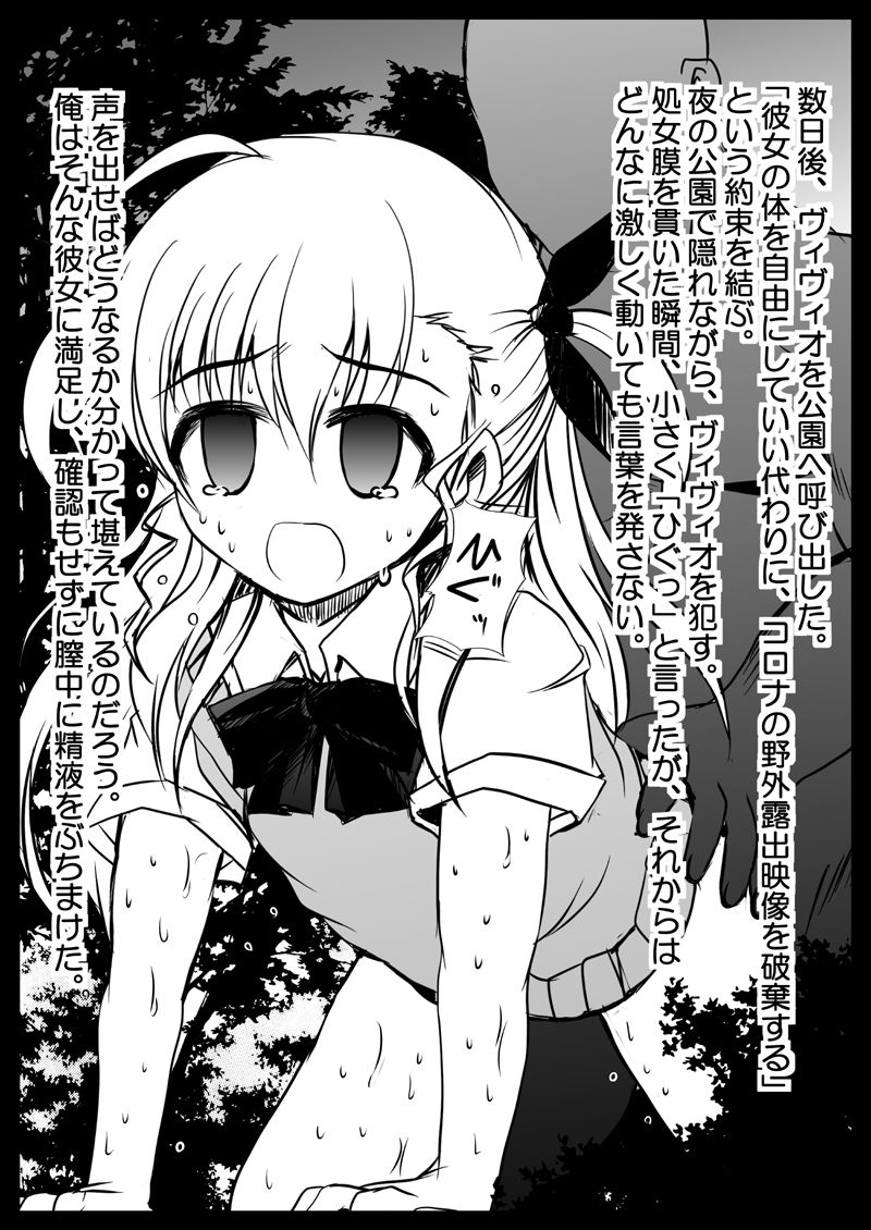 Vivid Sennou Yagai Roshutsu page 5 full