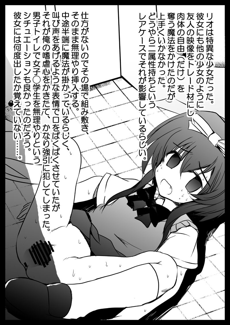Vivid Sennou Yagai Roshutsu page 7 full