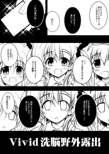 Vivid Sennou Yagai Roshutsu cover