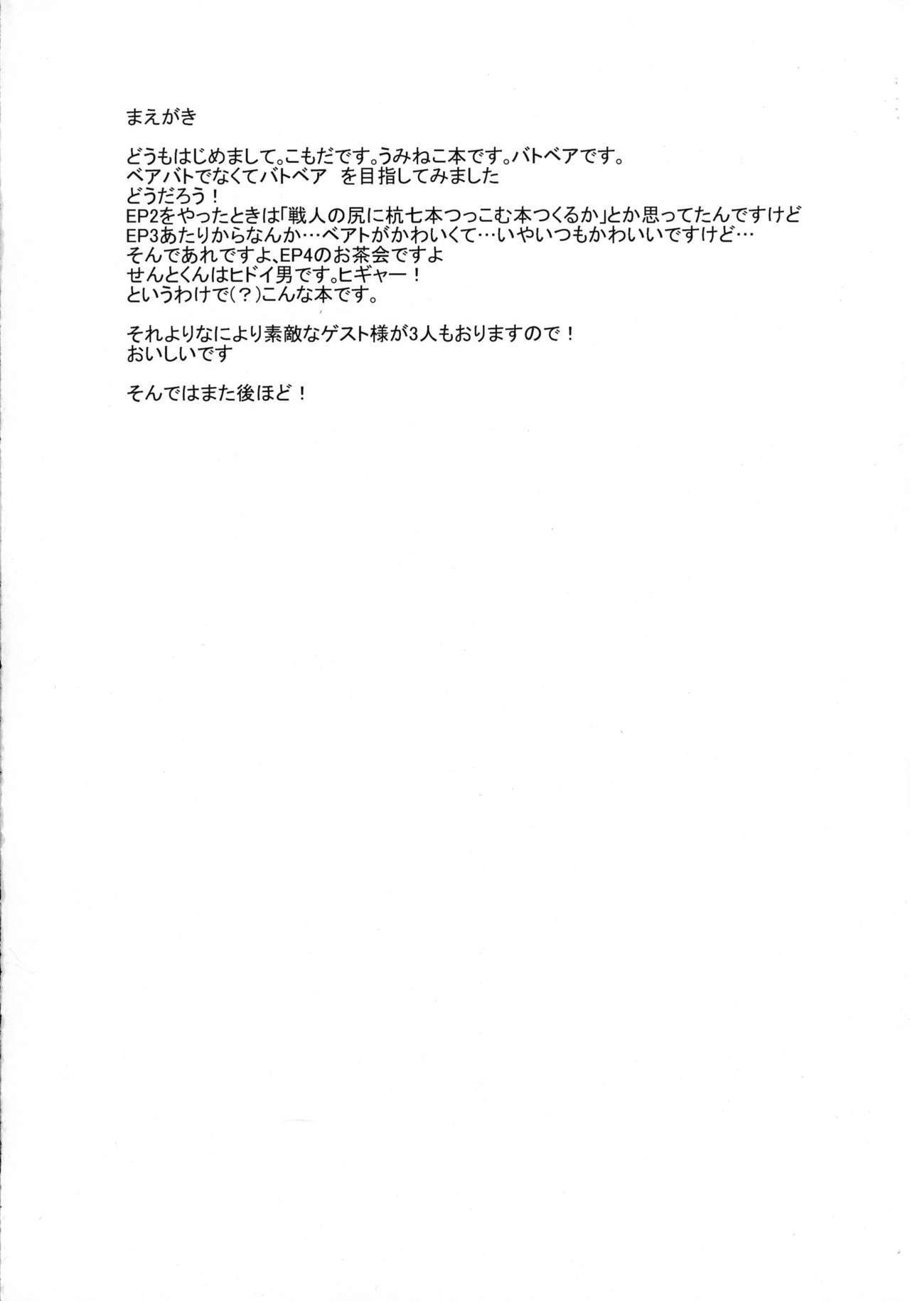 Drive you crazy page 3 full