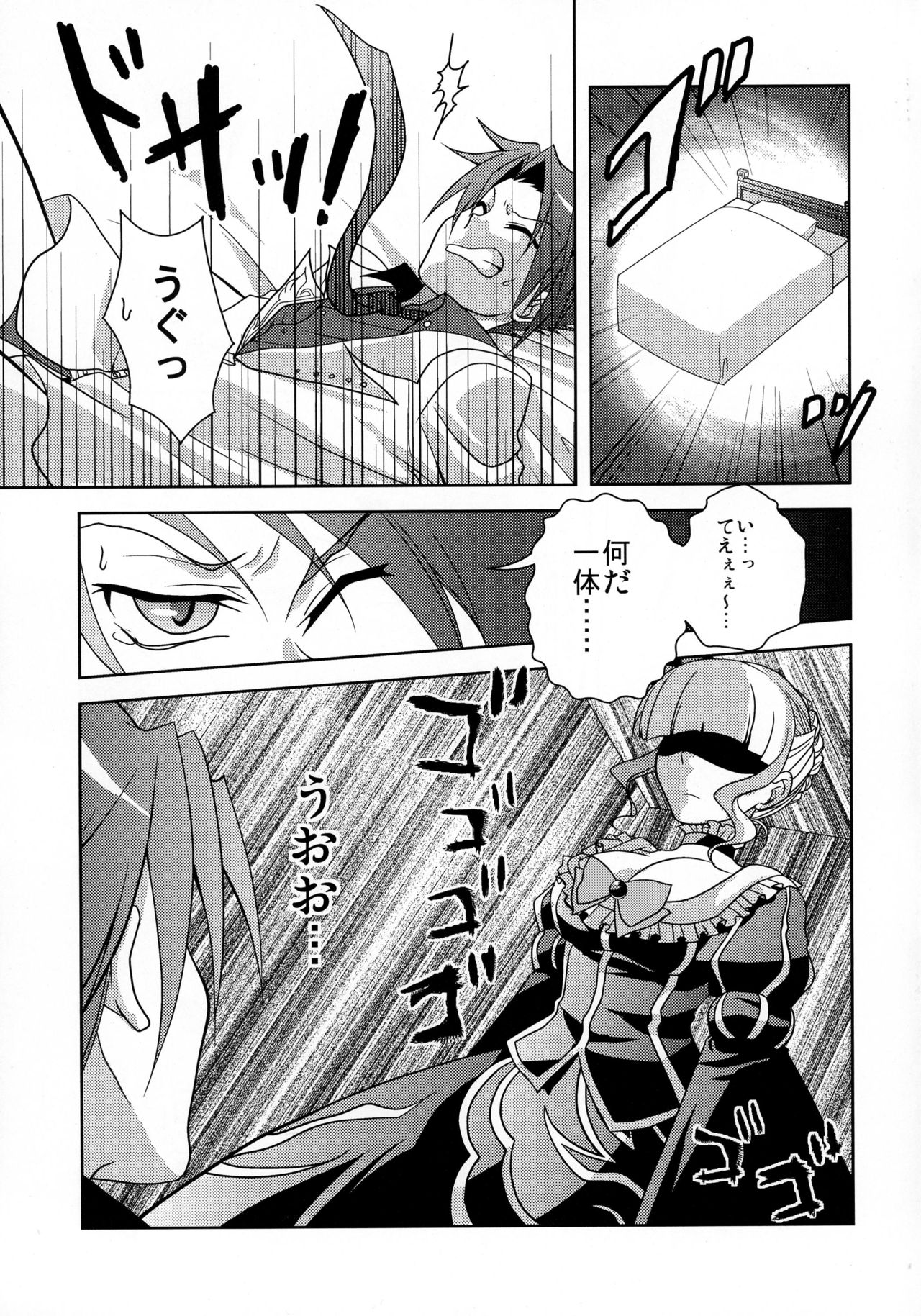 Drive you crazy page 8 full