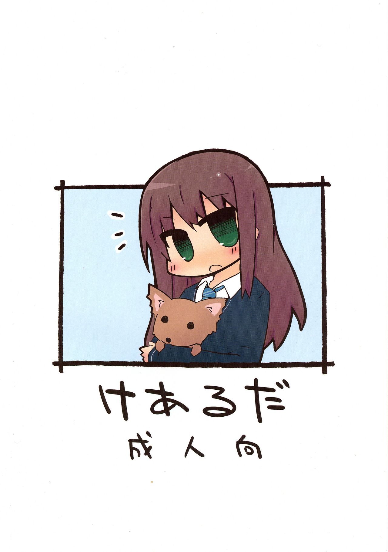 Fu~un. Anta ga Watashi no Papa? | 흐응. 당신이 나의 파파? page 2 full
