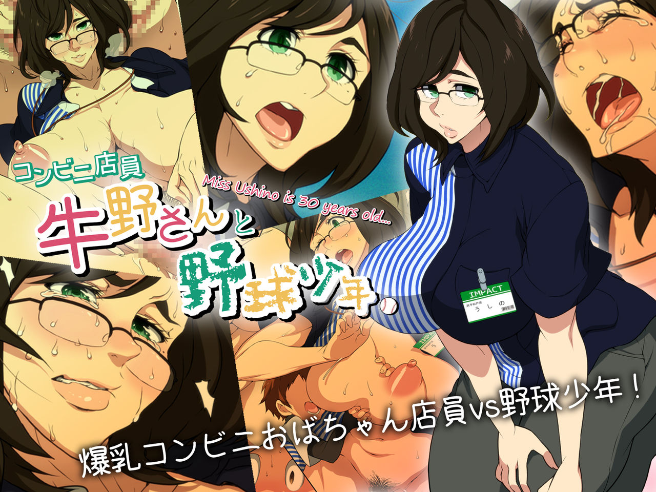 Conveni Tenin Ushino-san to Yakyuu Shounen. page 1 full