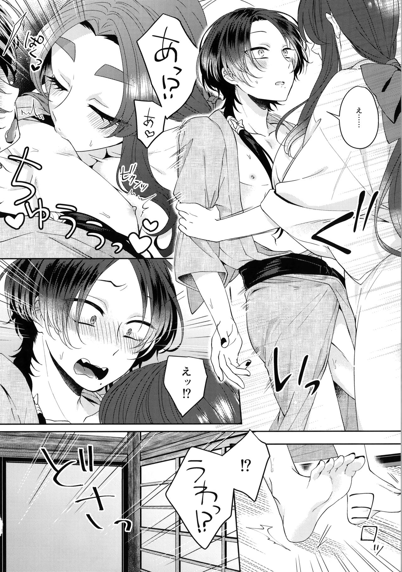 Shinya Reiji Shinshitsu ni te page 7 full