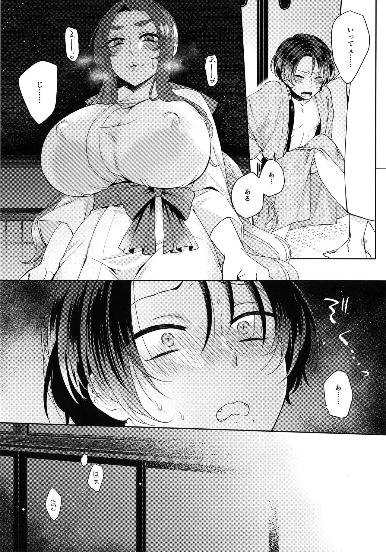 Shinya Reiji Shinshitsu ni te page 8 full