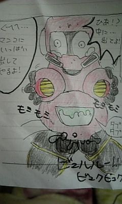 ARTIST フレイ オメガモンは爆乳 page 3 full