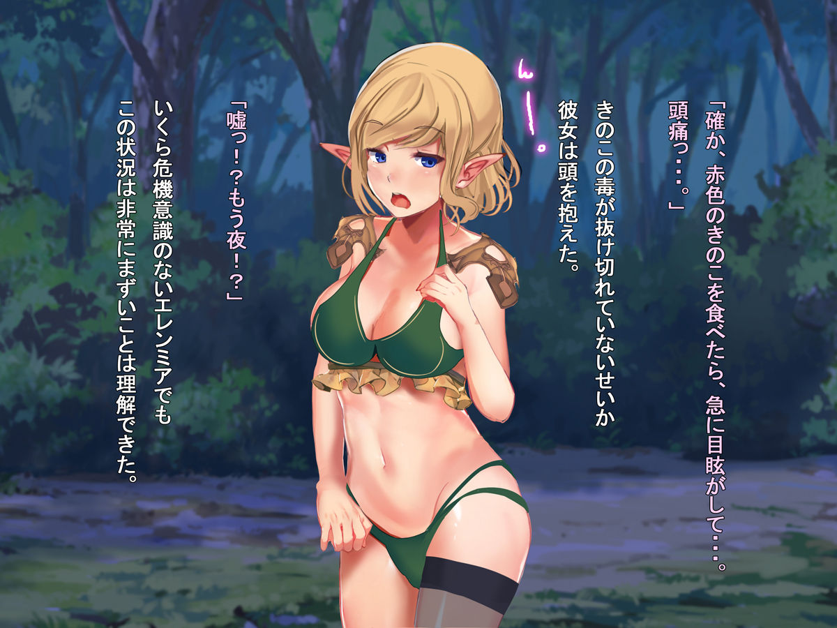 Hakoiri Elf to Shokushu page 10 full
