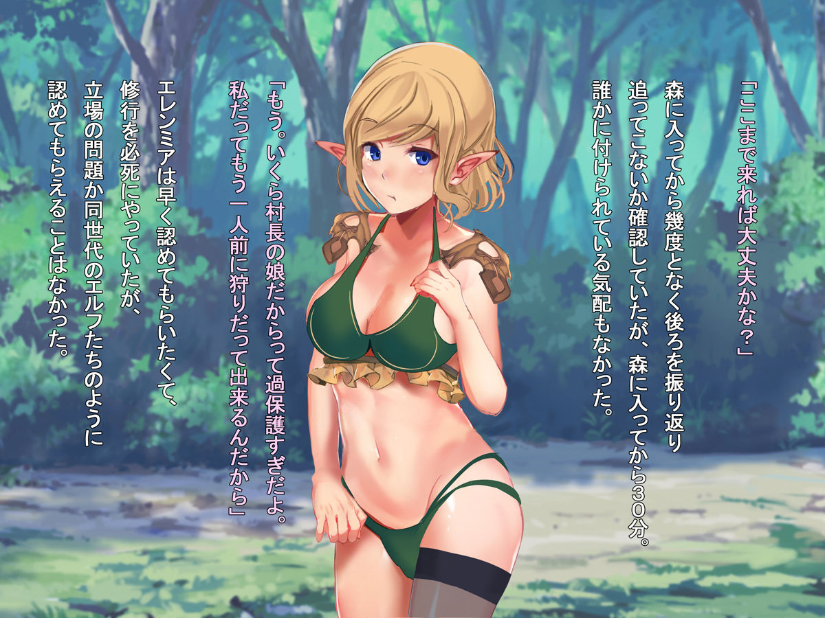 Hakoiri Elf to Shokushu page 5 full
