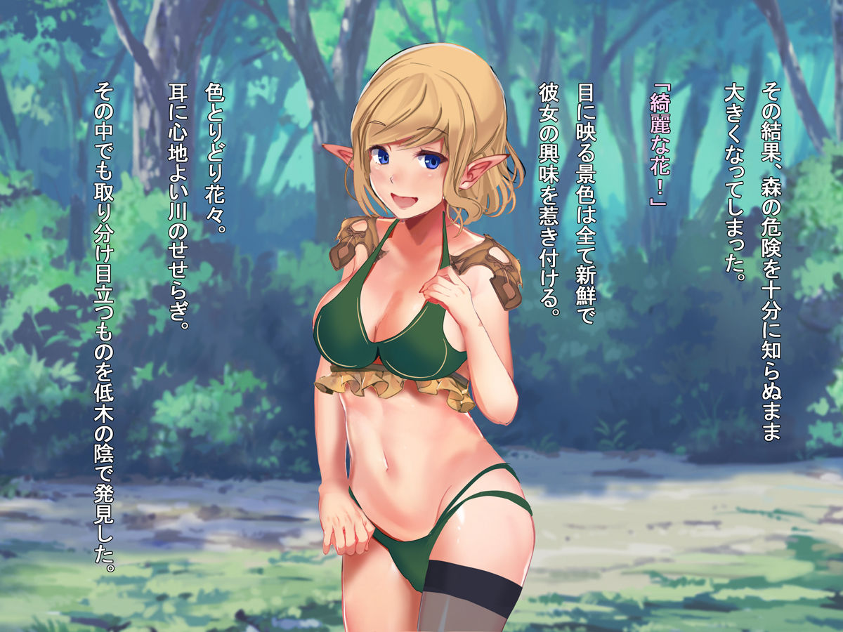 Hakoiri Elf to Shokushu page 6 full