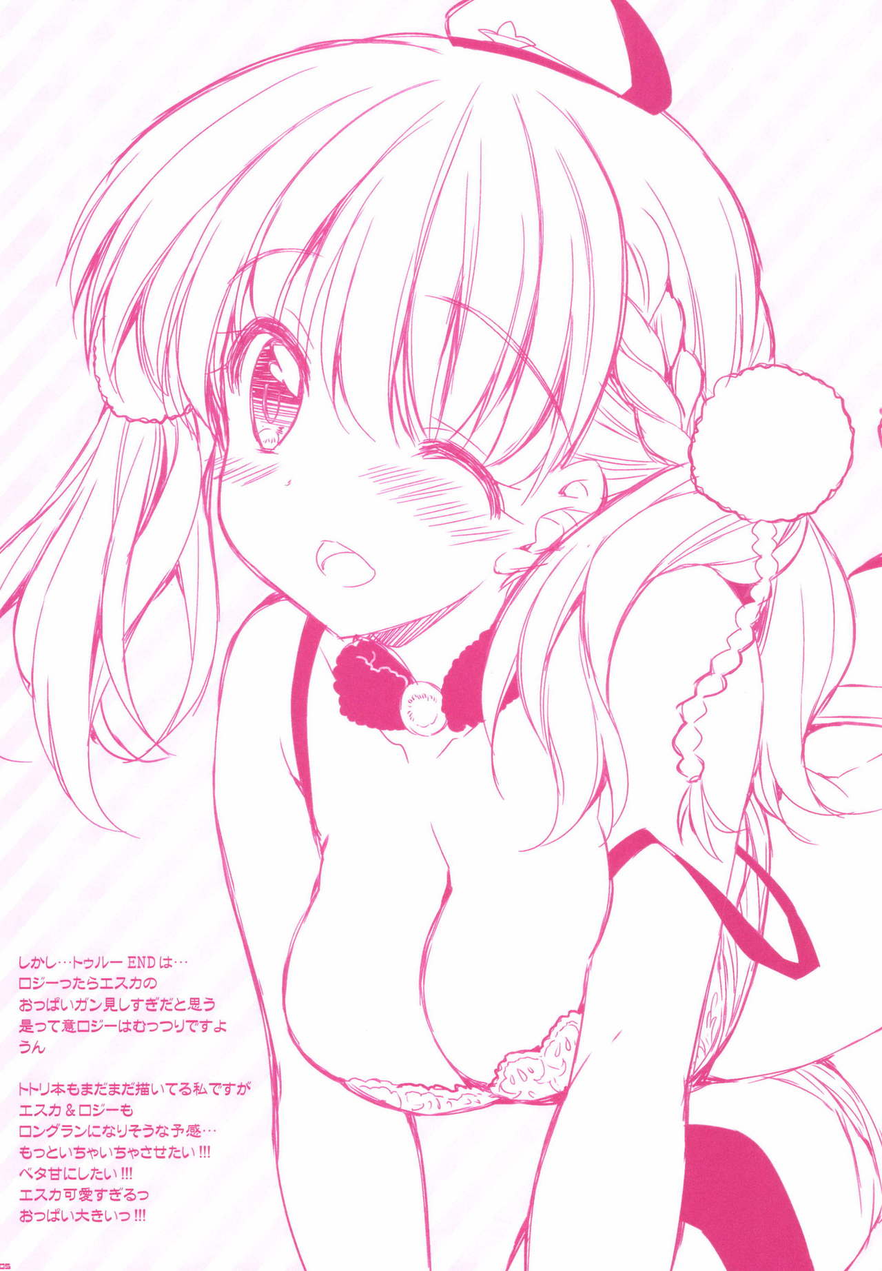 Escha to Logy no Ecchi na Ichinichi | Escha &amp; Logy's Day in Heat page 3 full