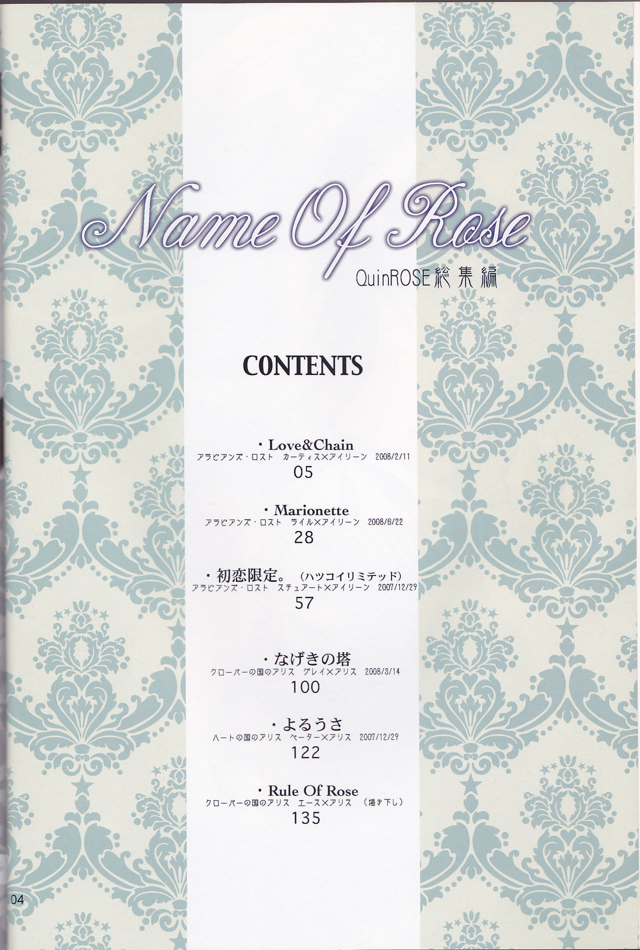 Name of Rose page 4 full