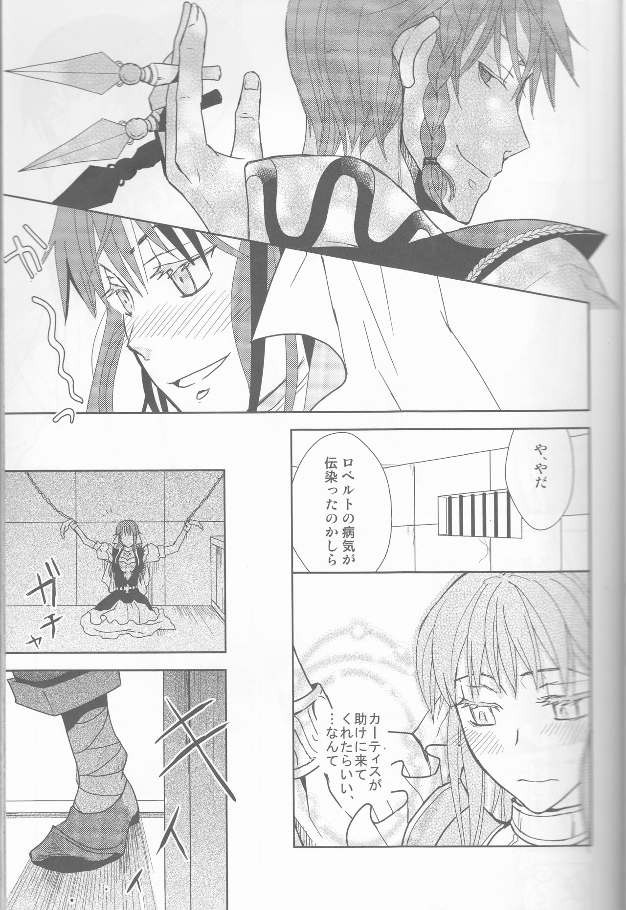 Name of Rose page 9 full