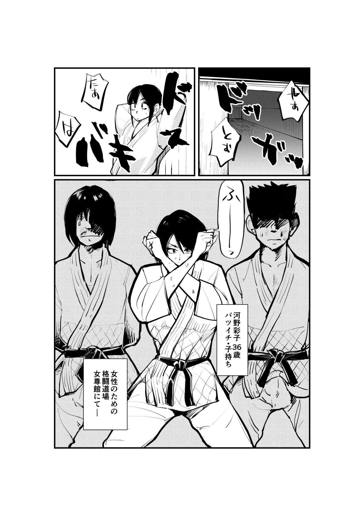 Kinkeri Madam page 2 full