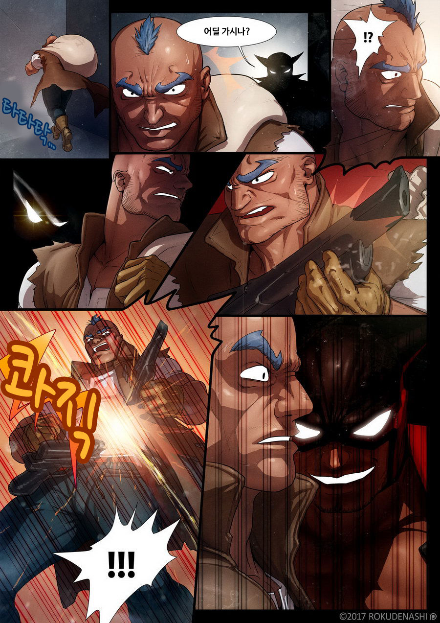 ZARK the SQUEEZER Reward No.02 page 3 full
