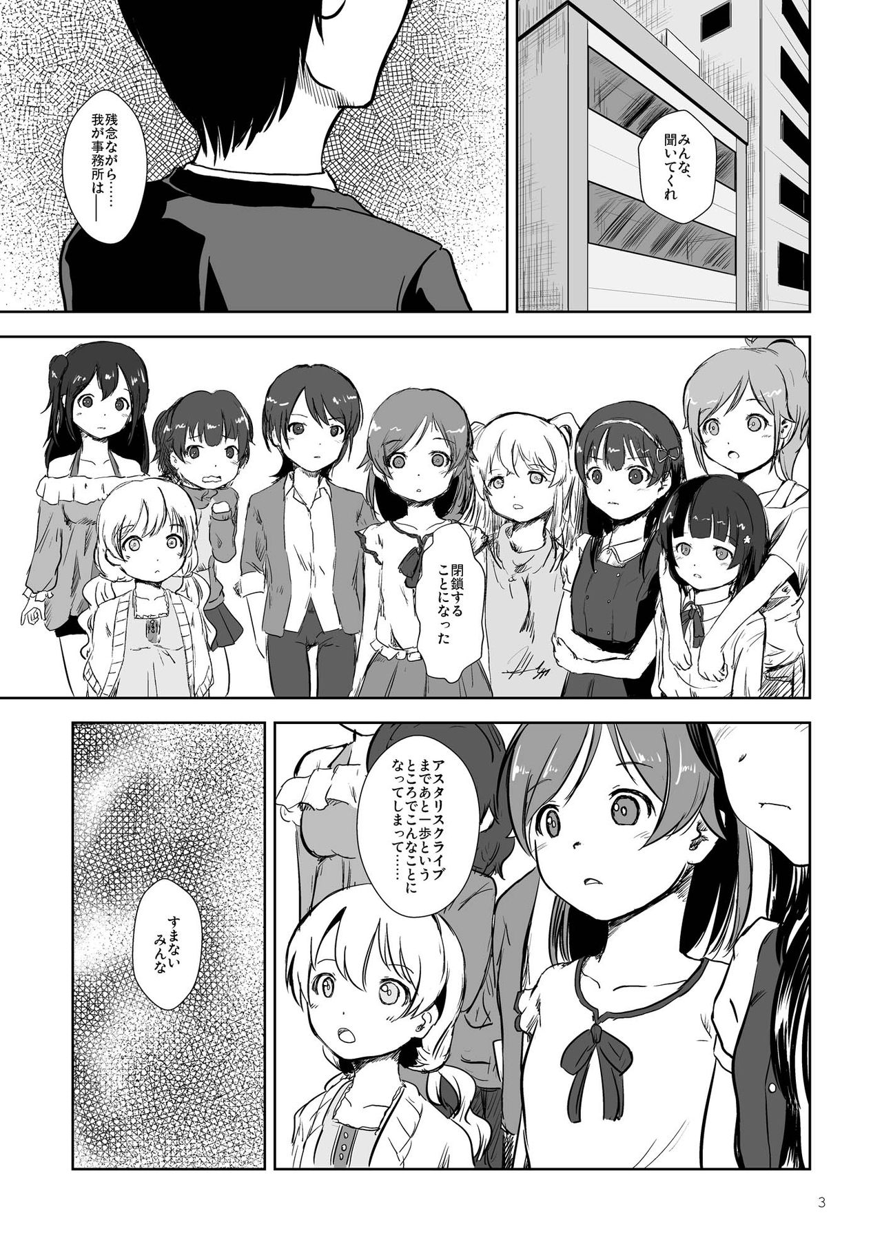 Idol Connect no Usui Hon page 3 full