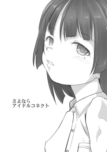 Idol Connect no Usui Hon cover