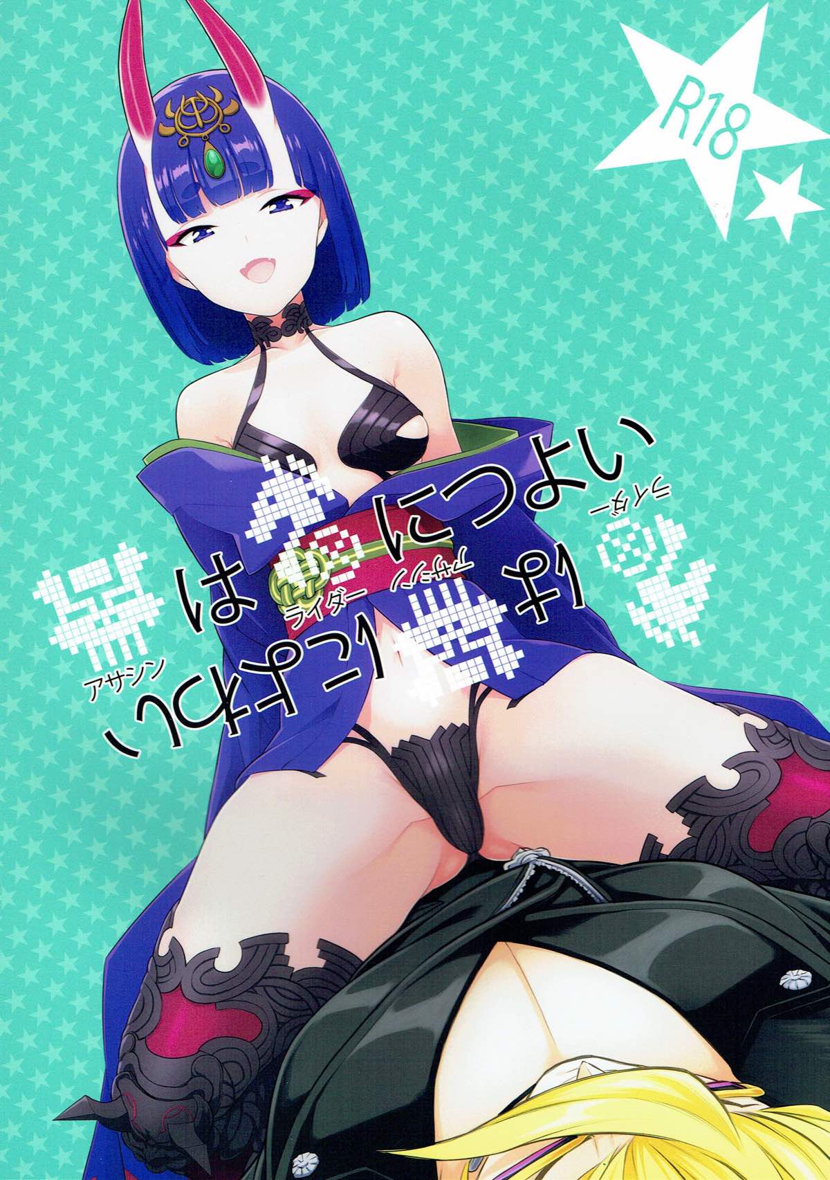 Assassin wa Rider ni Tsuyoi page 1 full
