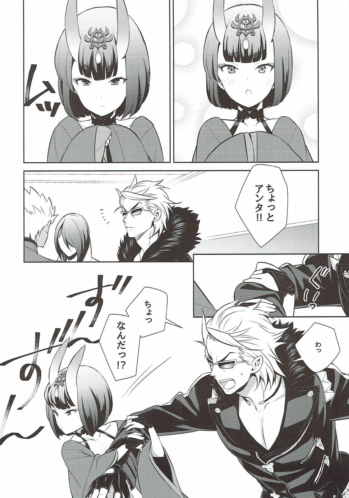 Assassin wa Rider ni Tsuyoi page 5 full