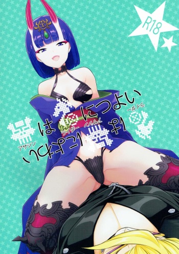 Assassin wa Rider ni Tsuyoi cover