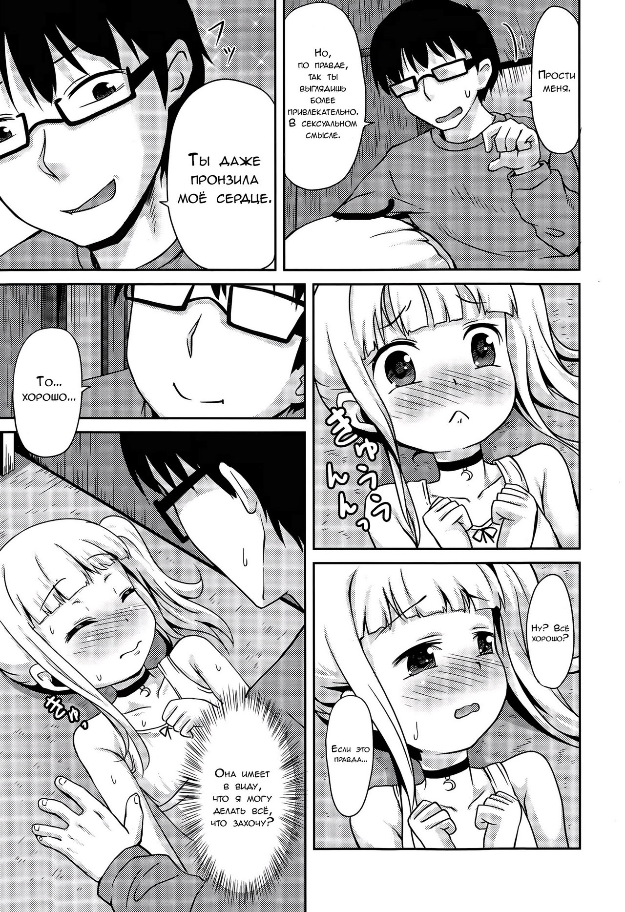 Loli Colle page 9 full