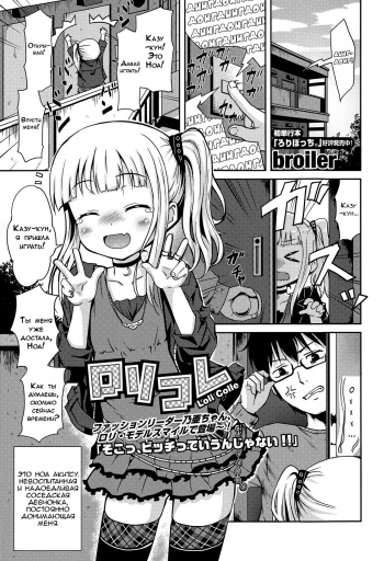 Loli Colle cover