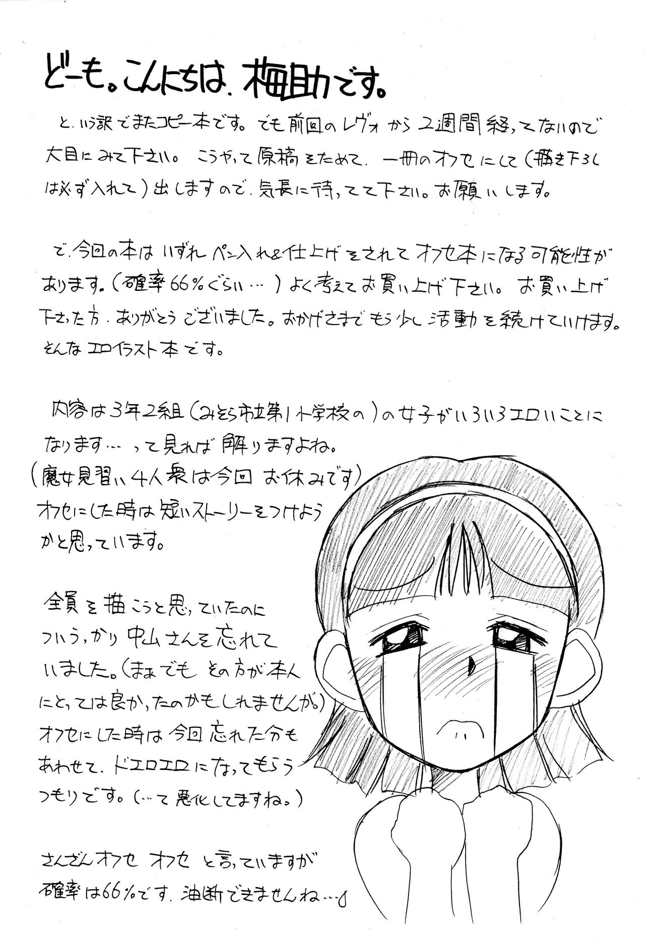 3 no 2 EROTICA CLASS page 2 full