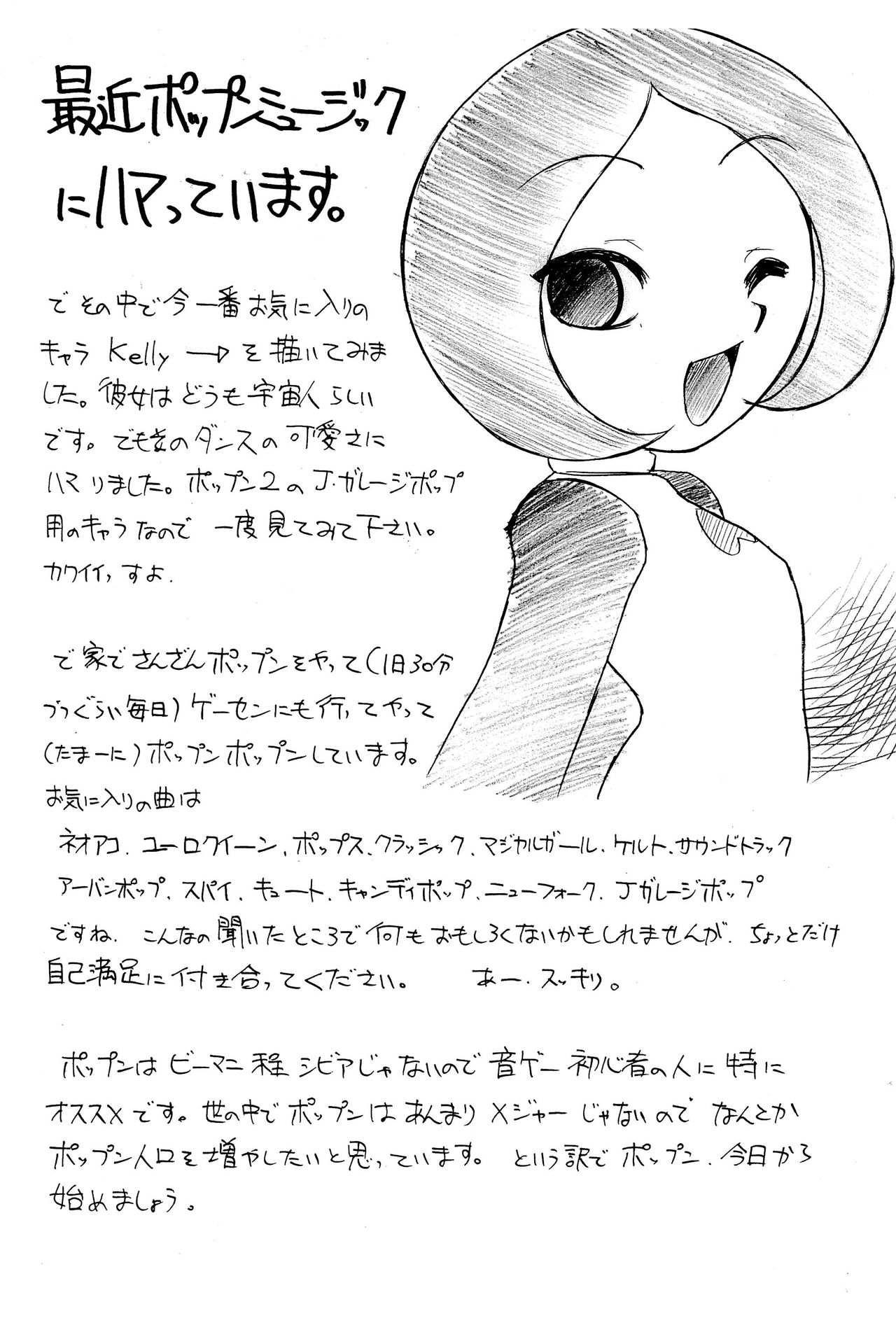 3 no 2 EROTICA CLASS page 8 full