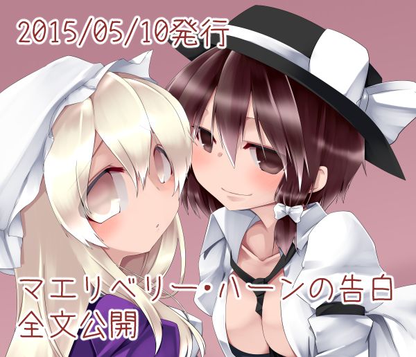 Maribel Han no Kokuhaku page 2 full