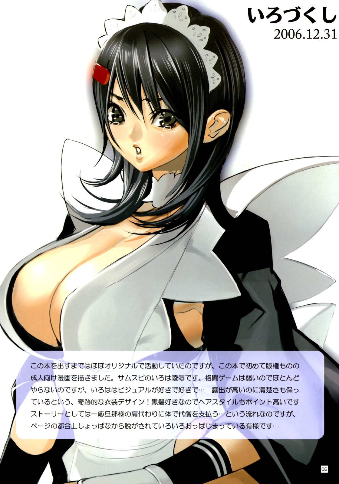 Shoujo Kakei Soushuuhen Ichi page 5 full