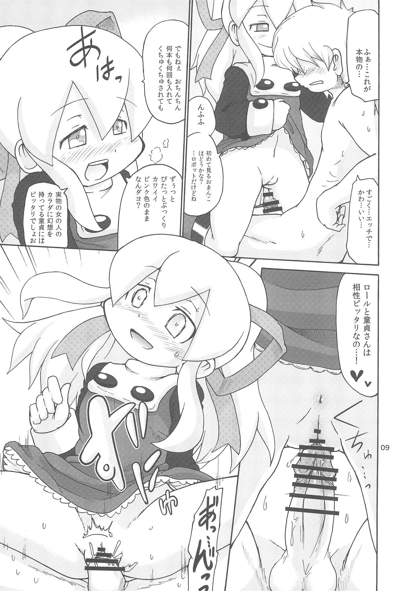 Yacchauzo!! page 9 full