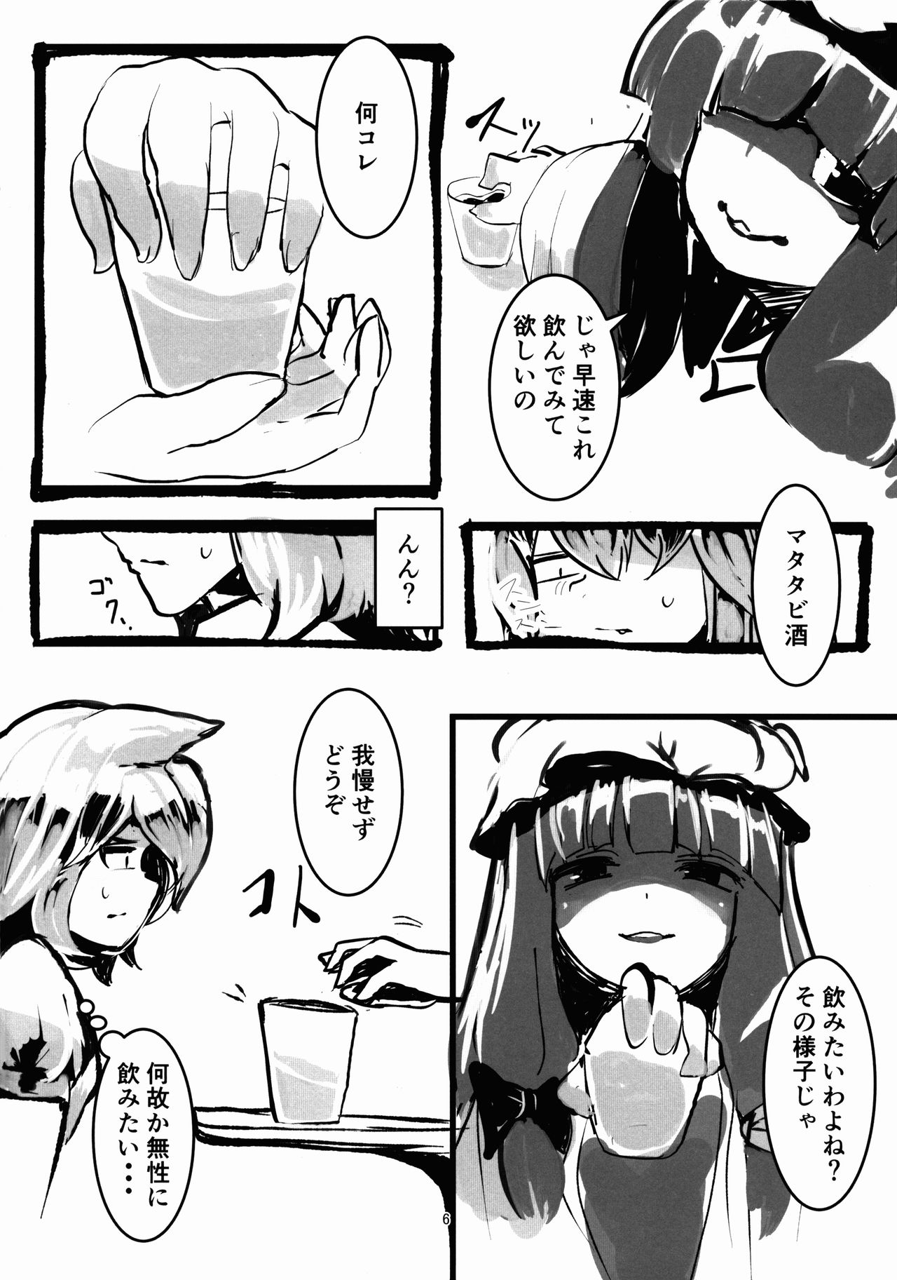 Neko Asobi page 6 full