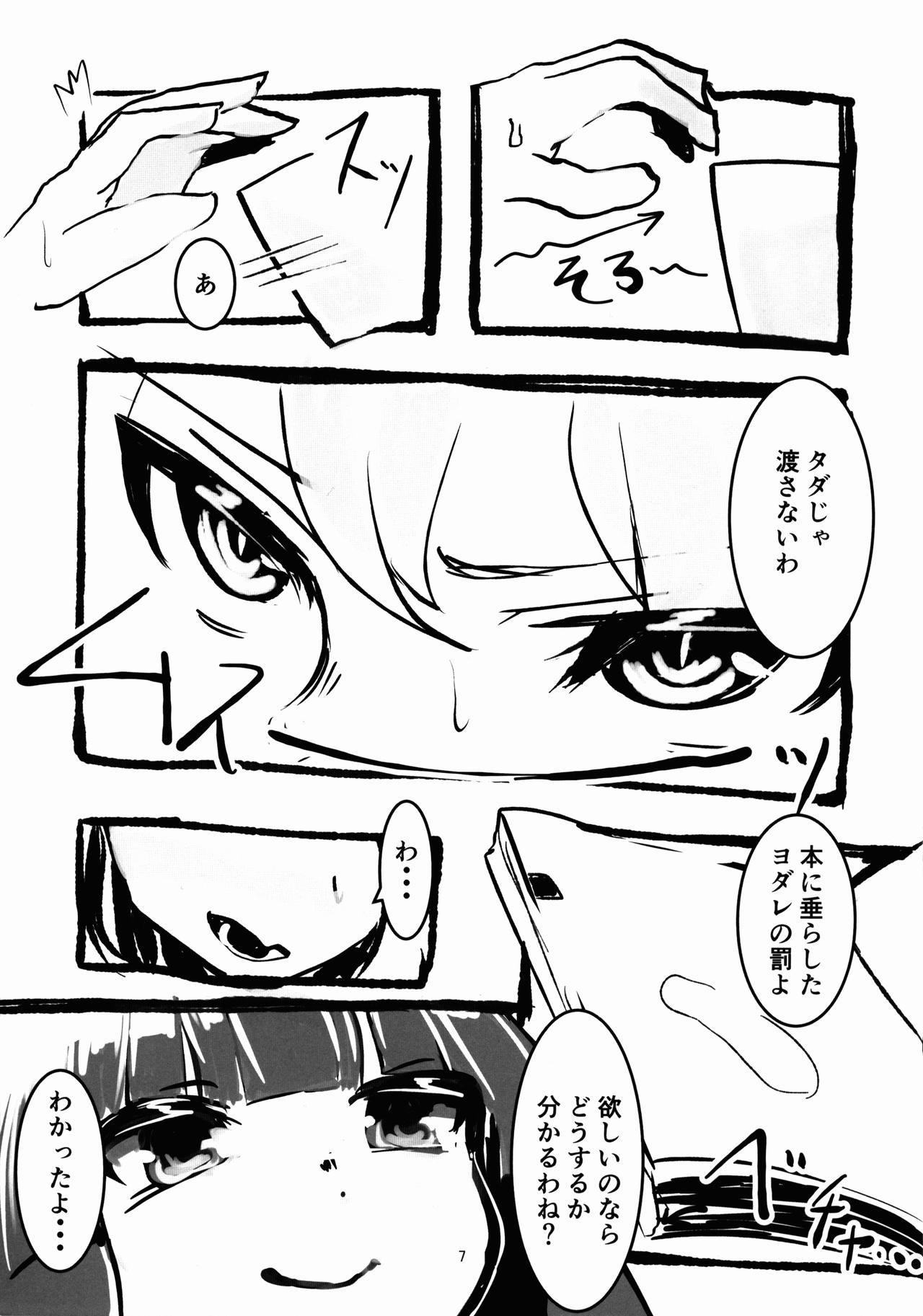 Neko Asobi page 7 full