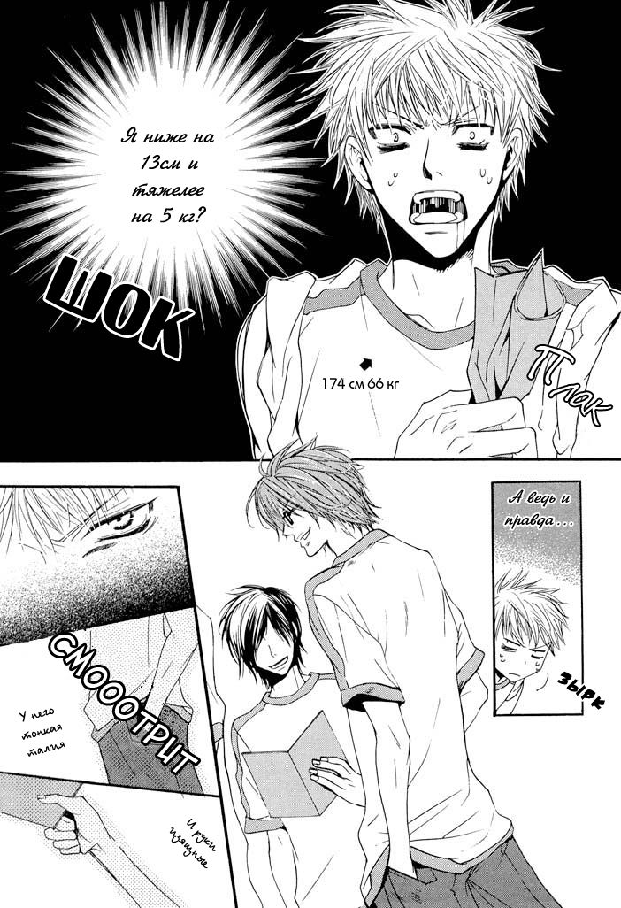 Delicate ni Kiss Shite page 5 full