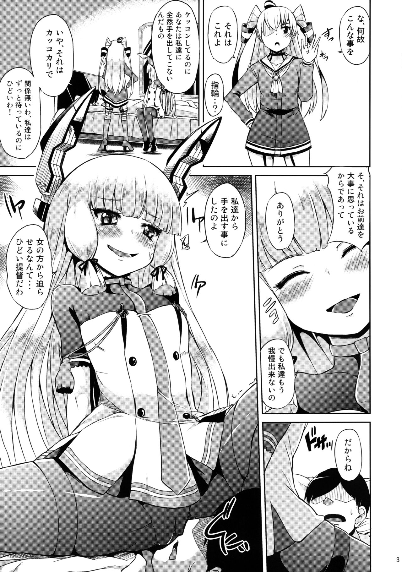 Futari wa Yomekan!! page 4 full