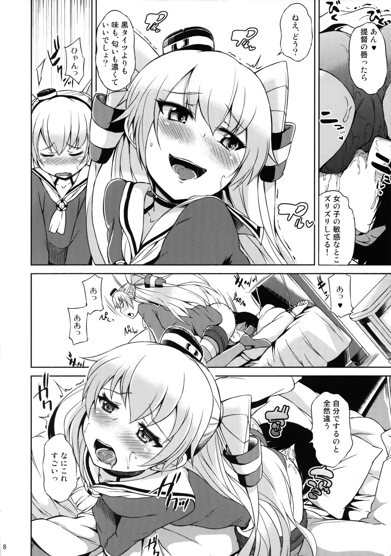 Futari wa Yomekan!! page 9 full