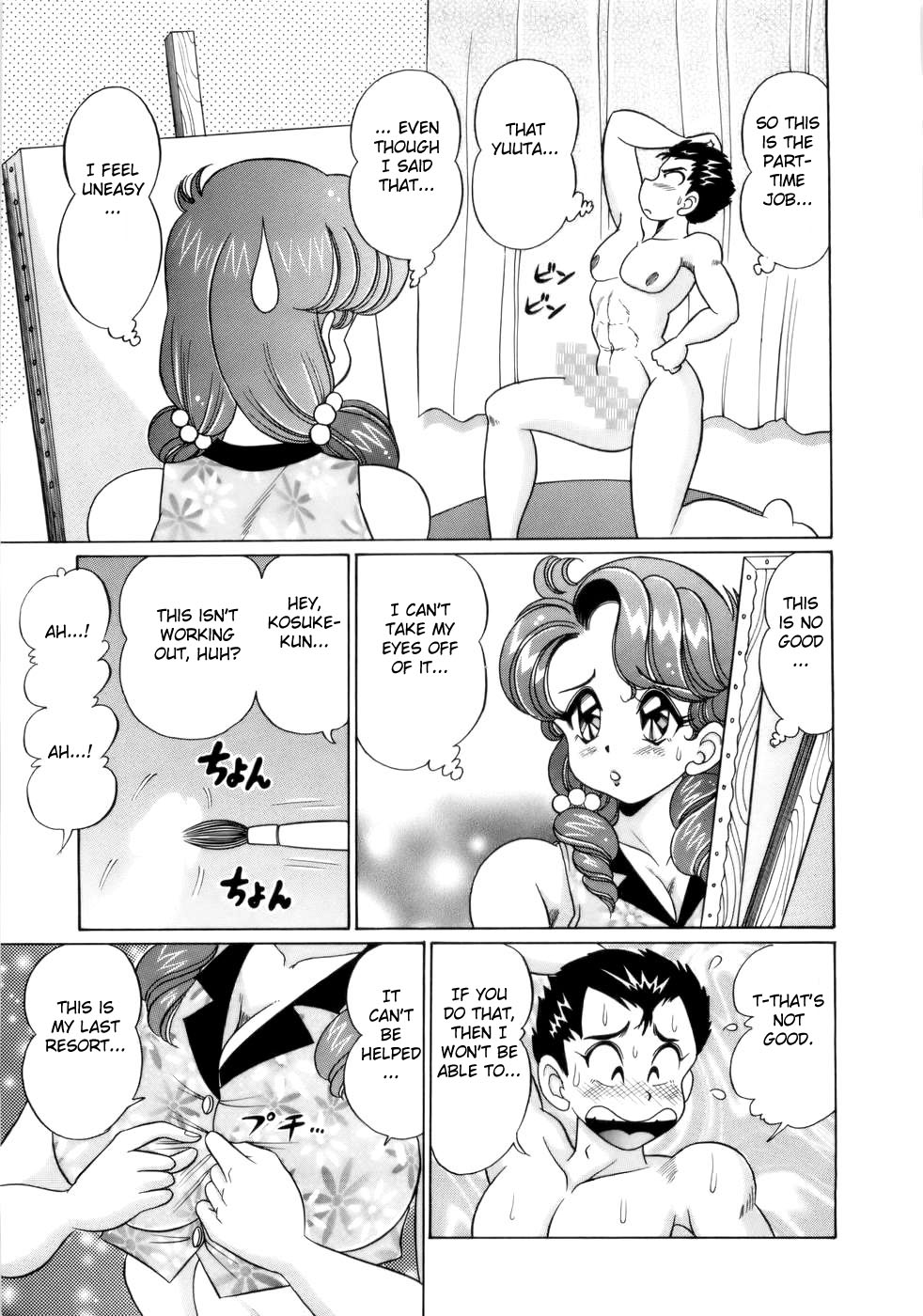 Suteki na Onee-san page 7 full